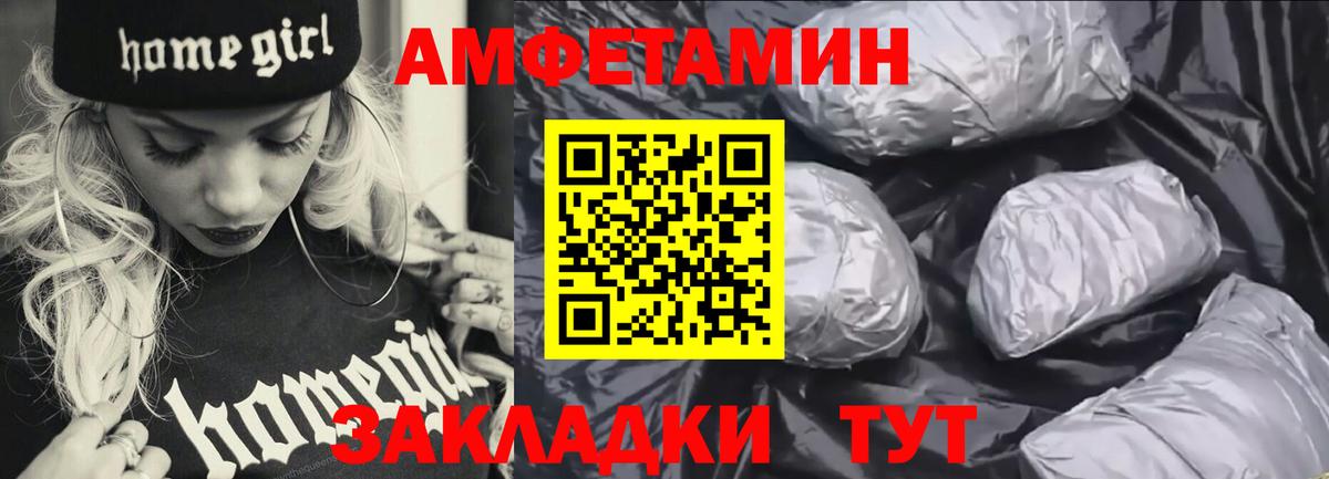 Amphetamine  Amphetamine 98%  Вход с VPN  Горно-Алтайск 