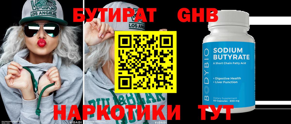 КОКАИН  Вход с VPN  Меф МЯУ МЯУ   Горно-Алтайск  ГАШ 
