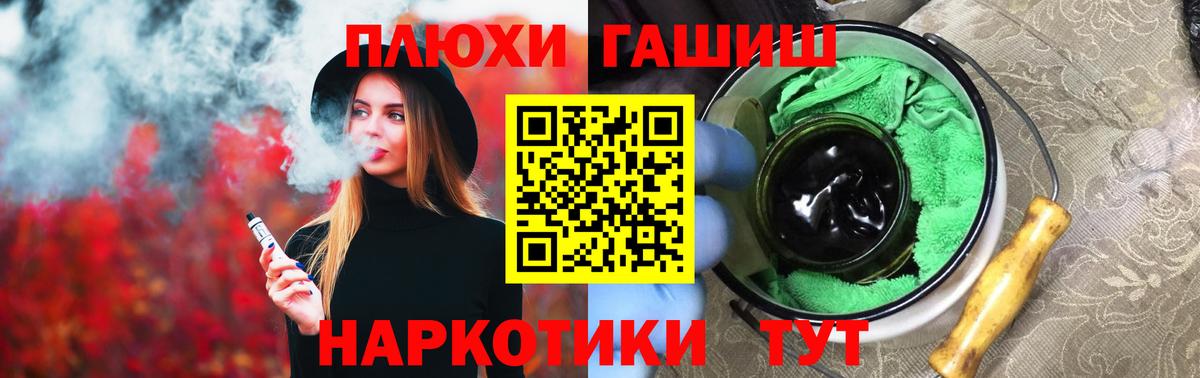 ГАШИШ  ГАШ хэш  Вход с VPN  купить наркотик  Горно-Алтайск 