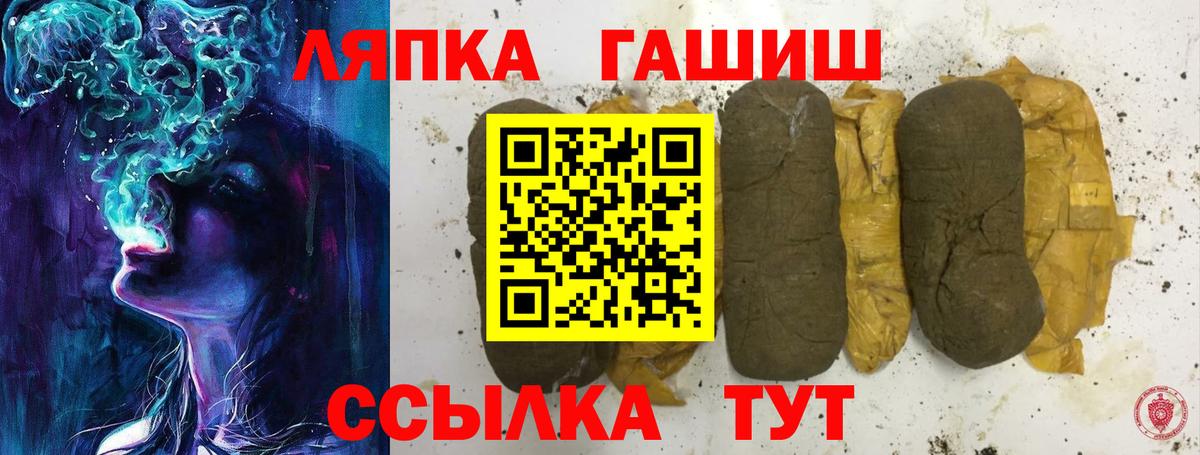 ГАШ Ice-O-Lator Горно-Алтайск
