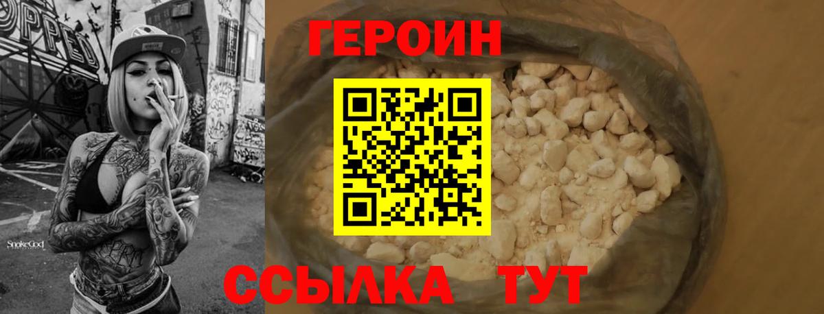 Горно-Алтайск  Героин герыч  Вход с VPN 