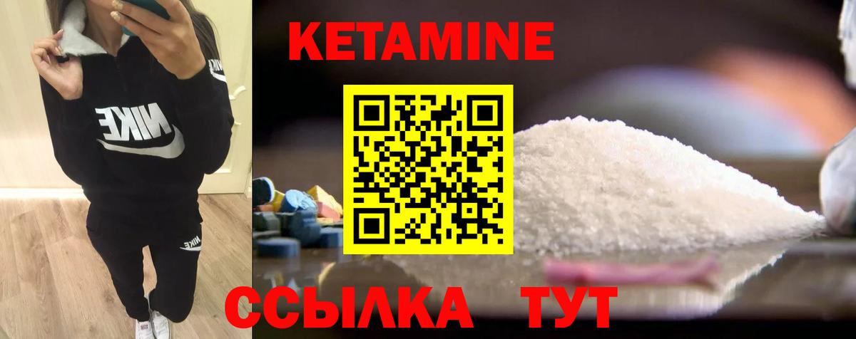 КЕТАМИН ketamine Горно-Алтайск