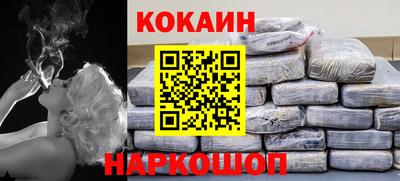 кокаин Можайск