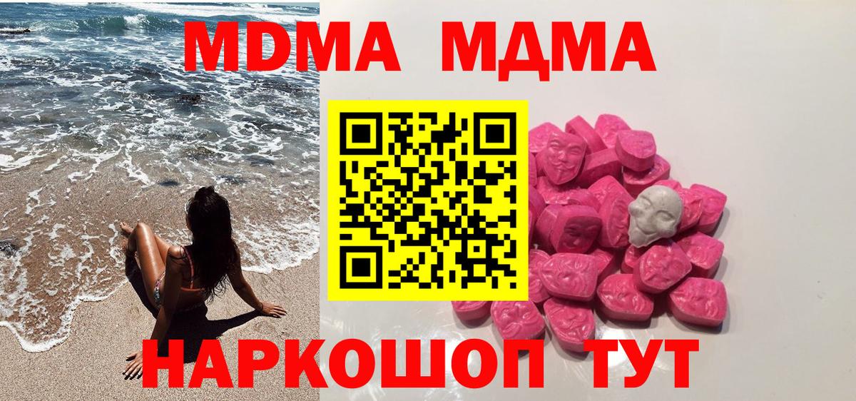 MDMA  МДМА crystal  Вход с VPN  Горно-Алтайск 