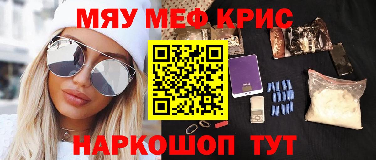 Меф Горно-Алтайск