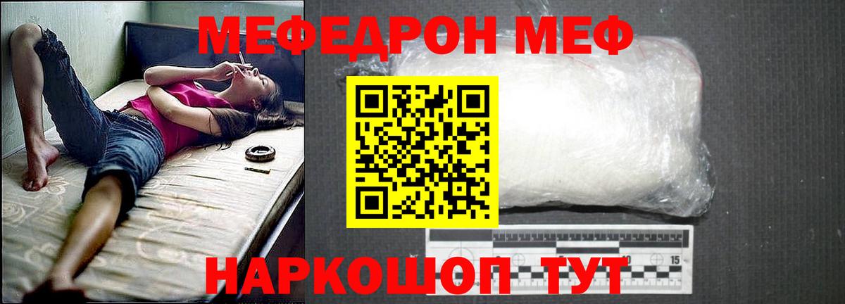 МЕФ  где можно купить   Мефедрон VHQ  Вход с VPN  Горно-Алтайск  Меф mephedrone 