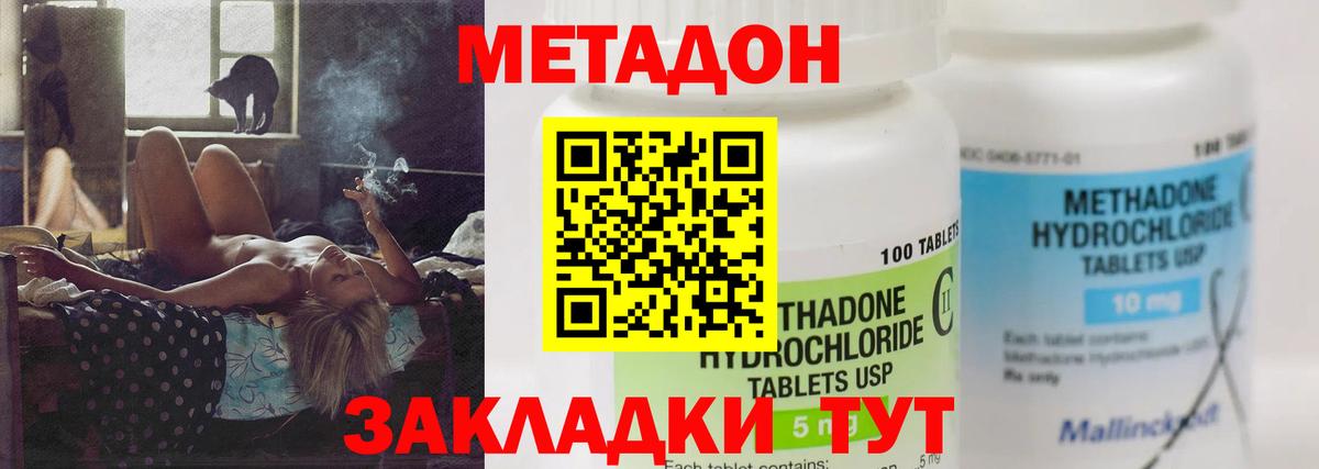Метадон мёд  МЕТАДОН methadone  Вход с VPN  Горно-Алтайск 