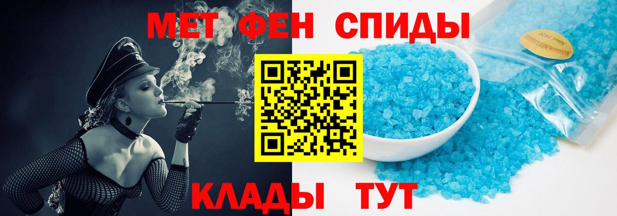 Горно-Алтайск  МЕТАМФЕТАМИН винт  Вход с VPN 