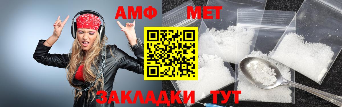 Первитин винт Горно-Алтайск