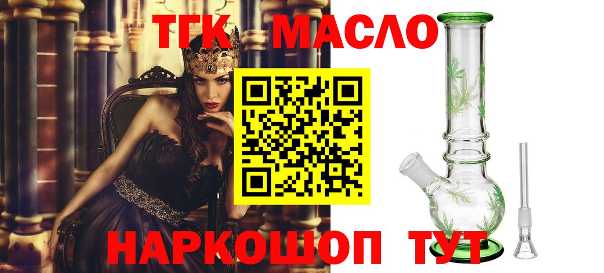 ТГК концентрат Горно-Алтайск