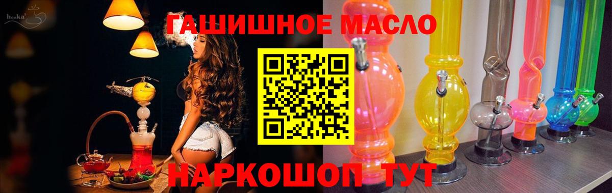 ТГК концентрат  Дистиллят ТГК вейп  Горно-Алтайск  Вход с VPN 